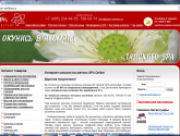 Интернет-магазин тайской косметики "SPA-Online" spa-online.ru