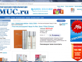 Интернет-магазин элитной парфюмерии и косметики по низким ценам imuc.ru