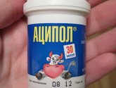Аципол