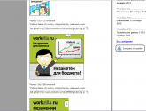 Удаленная работа в интернете, на дому, вакансии Workzilla.ru