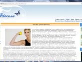 Фитнес-портал beauty-fitness.ru