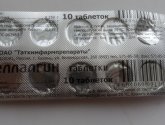 Беллалгин таблетки