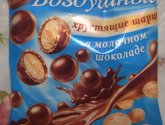 Драже "Воздушный" хрустящие шарики в молочном шоколаде