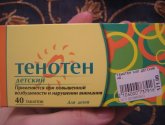 Тенотен таблетки