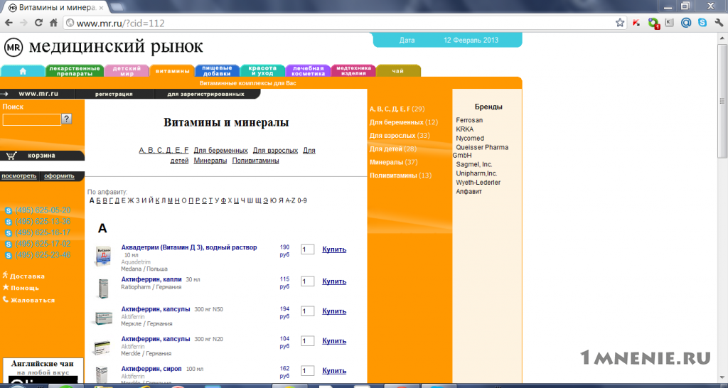 Медицинский Рынок Интернет Магазин
