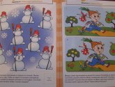Развивающие книги для детей "Школа семи гномов" - автор Денисова Д.