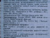 Шоколад Auchan тёмный с шоколадным муссом