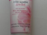 Bio-крем для век "Черный Жемчуг" против темных кругов и мешков под глазами