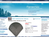 Интернет-магазин оренбургских пуховых изделий "Палантин" palantin.ru