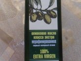 Масло оливковое ALSTA "Extra virgin"