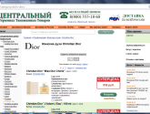 Центральный терминал таможенных товаров. Интернет магазин парфюмерии и косметики c-ttt.ru