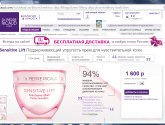 Интернет-магазин французской антивозрастной косметики Dr. Pierre Ricaud ricaud.com