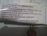 Эмла крем для местного и наружного применения