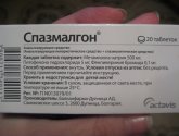 Спазмалгон таблетки