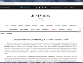 Интернет-магазин модной одежды, обуви и аксессуаров justmoda.ru