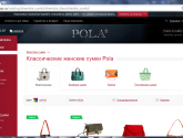 Интернет-магазин мужских и женских сумок, рюкзаков, дорожных сумок и чемоданов Pola polashop.ru