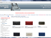 Интернет-магазин сумок оптом "Сумкины Дети" modernbag.ru