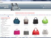 Интернет-магазин сумок оптом "Сумкины Дети" modernbag.ru