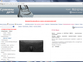 Интернет-магазин сумок оптом "Сумкины Дети" modernbag.ru