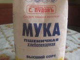 Мука С. Пудовъ пшеничная хлебопекарная