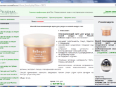 Интернет-магазин косметики класса люкс "Pharma-cosmetics" pharma-cosmetics.ru
