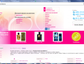 Интернет-магазин парфюмерии и косметики "Aromas.ru" aromas.ru
