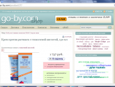 Интернет-магазин go-by.com