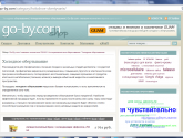 Интернет-магазин go-by.com