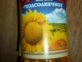 Масло подсолнечное Аннинское рафинированное  дезодорированное