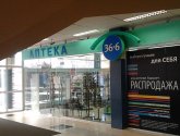 Сеть аптек "36,6" (Россия, Краснодар)