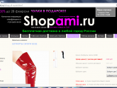Интернет-магазин одежды и обуви из США "Shopami.ru" shopami.ru
