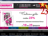 Официальный интернет магазин компании "Charmante" chmall.ru