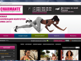 Официальный интернет магазин компании "Charmante" chmall.ru