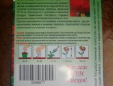 Астры "Рубиновые звезды" семена