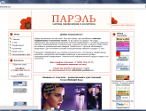 Интернет-магазин элитной парфюмерии и косметики оптом "Парэль" elite-parfume.ru