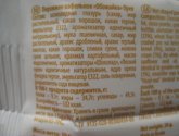 Пирожное вафельное "Обожайка" орех