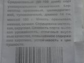 Семена моркови  "Нантская 4"