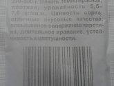 Семена свеклы "Ваше Хозяйство" "Бордо 237"