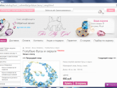 Интернет-магазин бижутерии formygirl.ru