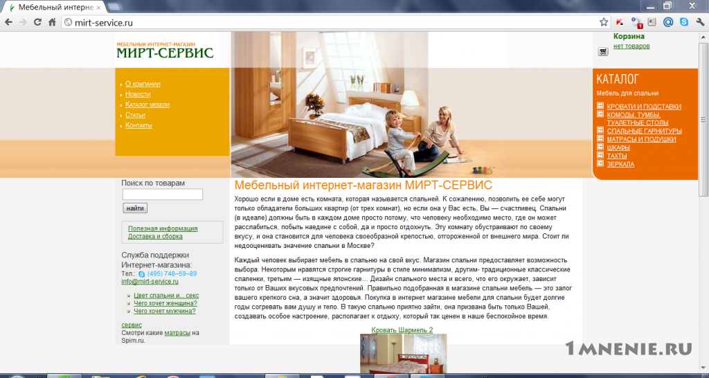 Федеральный Мебельный Интернет Магазин Новосибирск