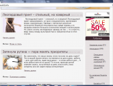 Информационно-познавательный потрал "Женский мир" femaleworld.info