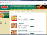 Пицца на дом "Папа Джонс" papajohns.ru