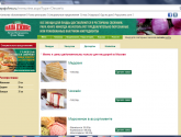 Пицца на дом "Папа Джонс" papajohns.ru
