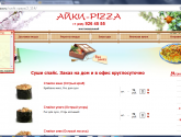 Доставка пиццы круглосуточно по всей Москве aiki-pizza.ru