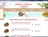 Доставка пиццы круглосуточно по всей Москве aiki-pizza.ru