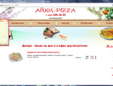 Доставка пиццы круглосуточно по всей Москве aiki-pizza.ru
