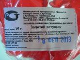 Карамель леденцовая "Волшебные фигурки" Золотой петушок