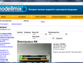 Интернет-магазин моделей и сувенирной продукции "Modellmix" modellmix.com