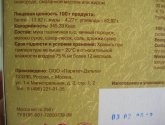 Блины домашние дрожжевые "В лучших семейных традициях"