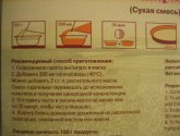 Блины домашние дрожжевые "В лучших семейных традициях"